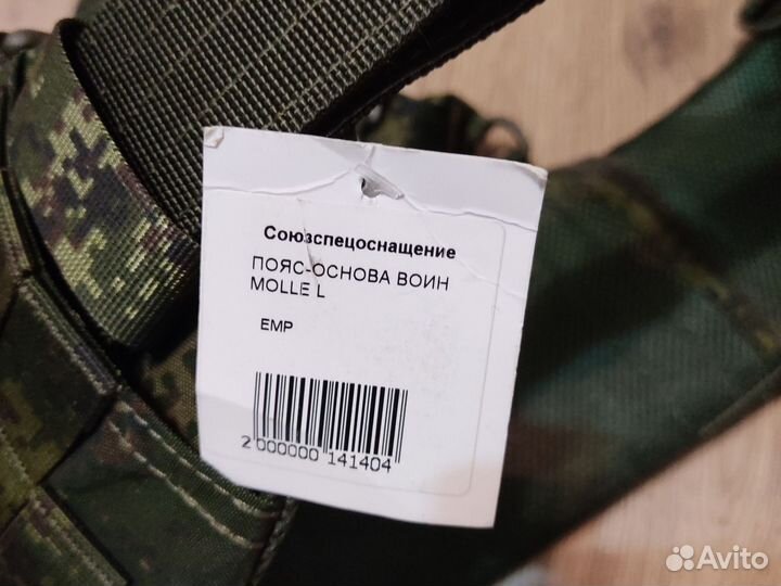 Валберт, Боевой пояс с лямками