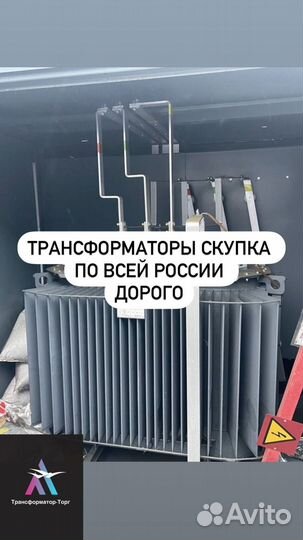 Трансформатор б\у арт97618