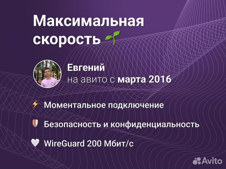 Приватный VPN на год