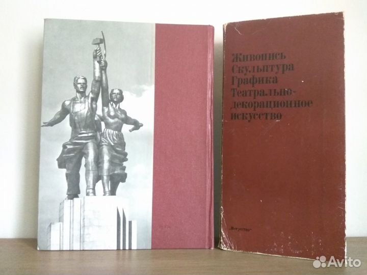 Советское изобразительное искусство 1917-1941