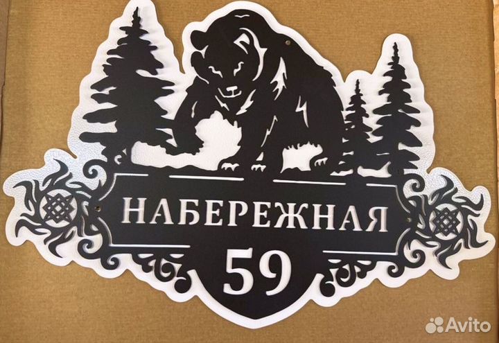 Табличка на дом с адресом