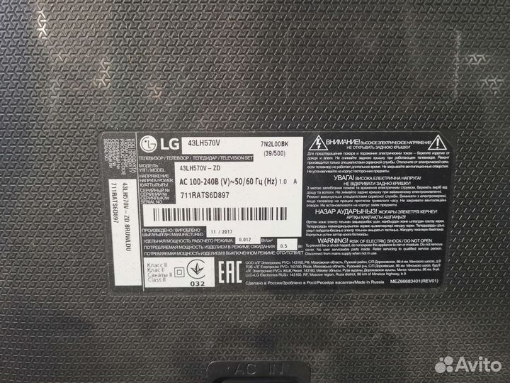 Телевизор LG 43LH570V (Разбор)(По запчастям)
