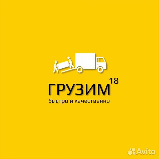 Грузчики-разнорабочие-переезды-проф.работ-демонтаж