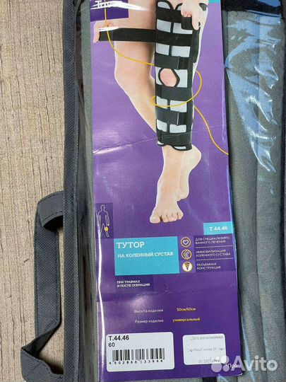 Коленный ортез