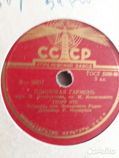 Пластинки 50-х годов