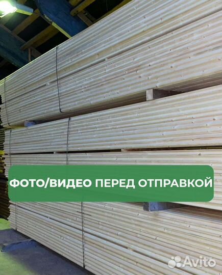 Доска обрезная