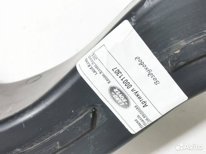 Воздуховод Land Rover Range Rover Sport 2 2017