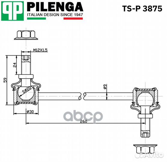 Стойка стабилизатора переднего VW T5 TS-P3875 T