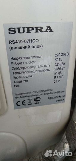 Сплит-система