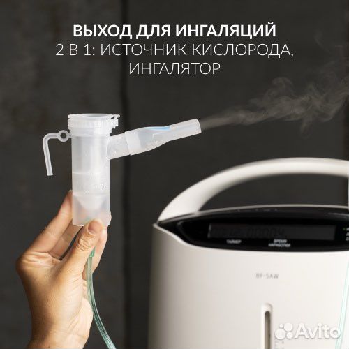 Кислородный концентратор армед 8f 5aw, 5 литров