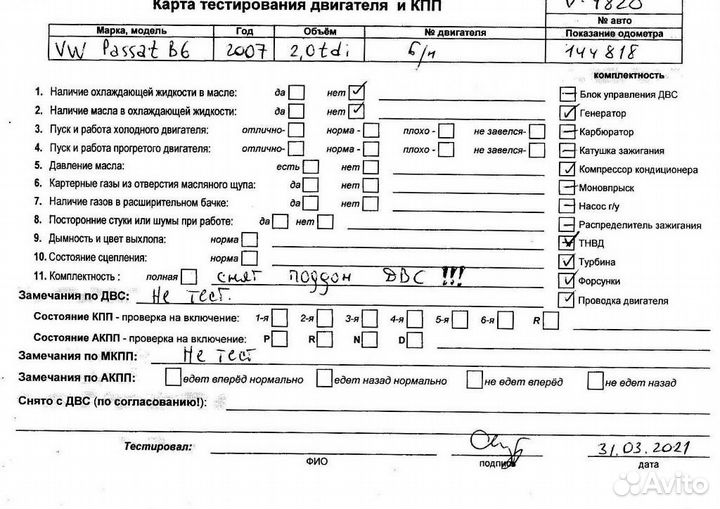 Двигатель Volkswagen Passat