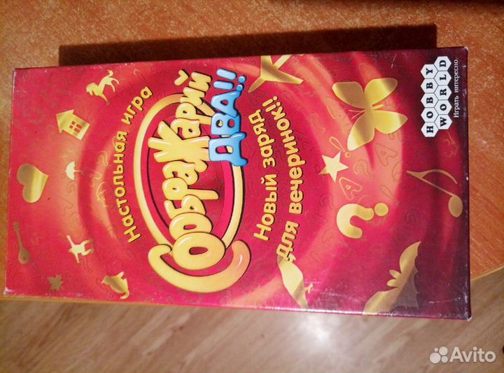 Соображарий Настольные игры