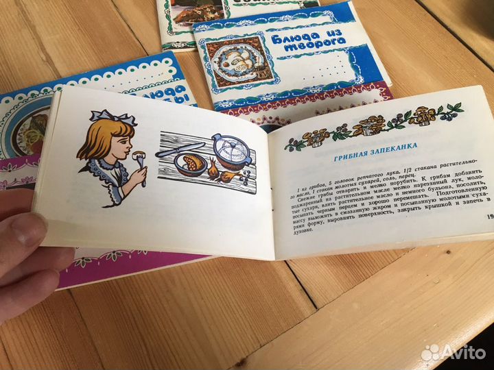 Рецепты блюд СССР