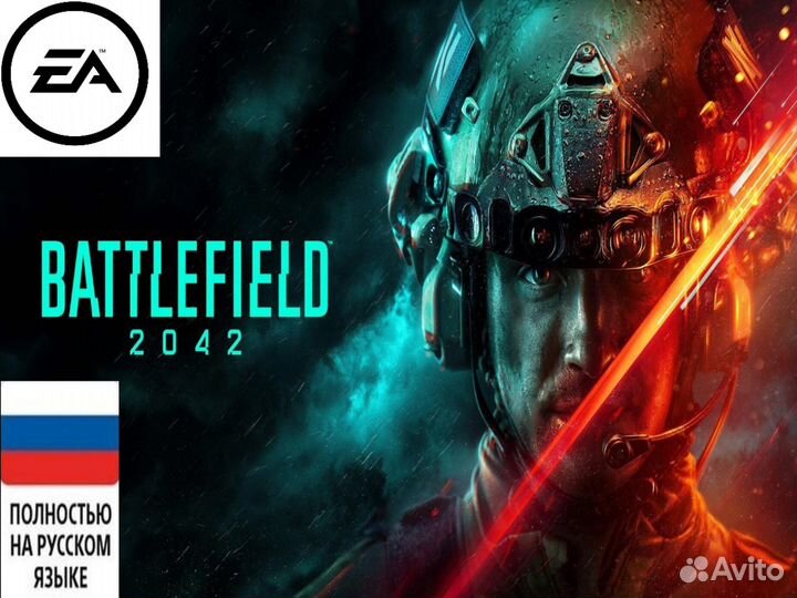 Battlefield 2042 (EA App)