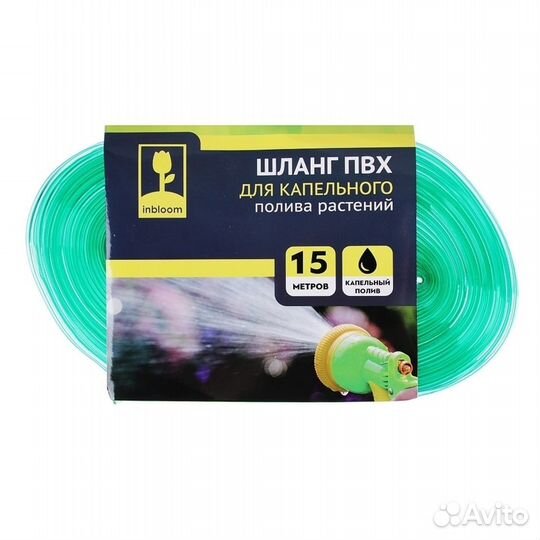Шланг пвх для капельного полива растений 15 м.* 2