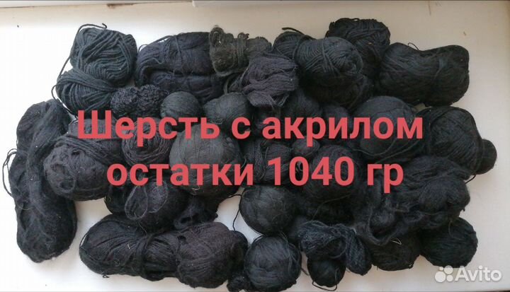 Пряжа для вязания