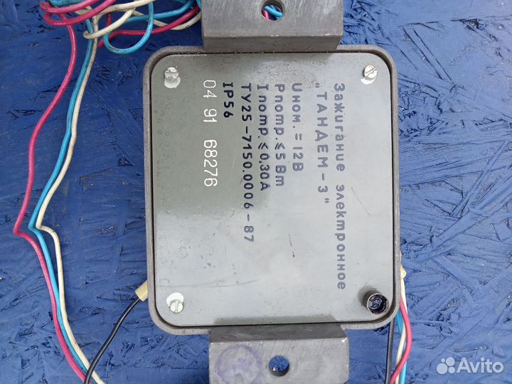 Электронное зажигание тандем 3