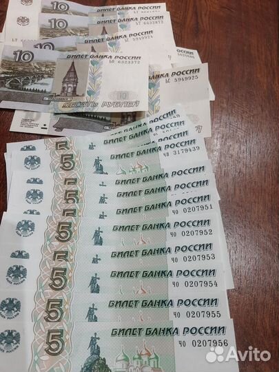 Купюра 5 и 10