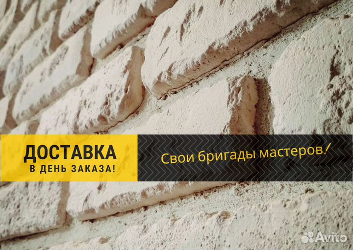 Декоративный камень. Гипсовый кирпич