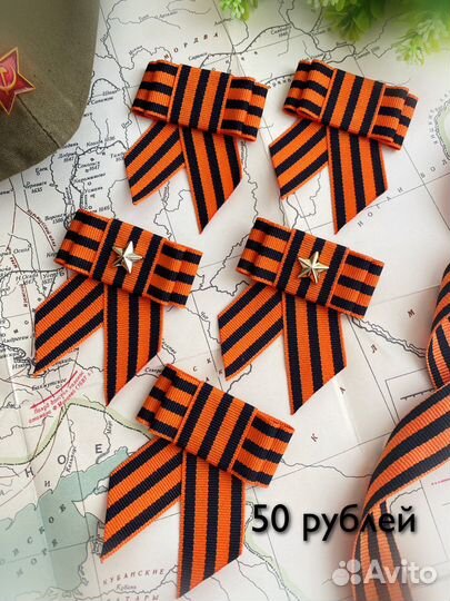 Георгиевская лента