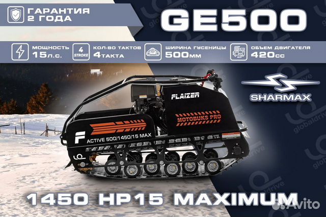 Мотобукс Flaizer GE500 1450 HP15 Max (+эл.стартер)