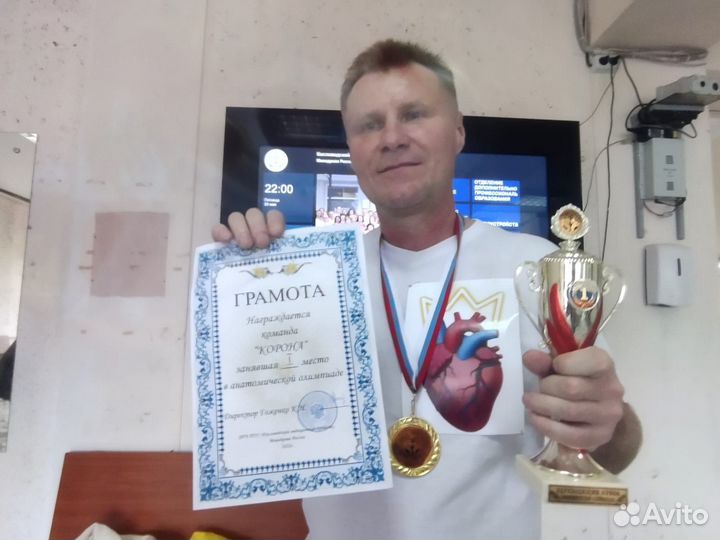 Массаж Медицинский