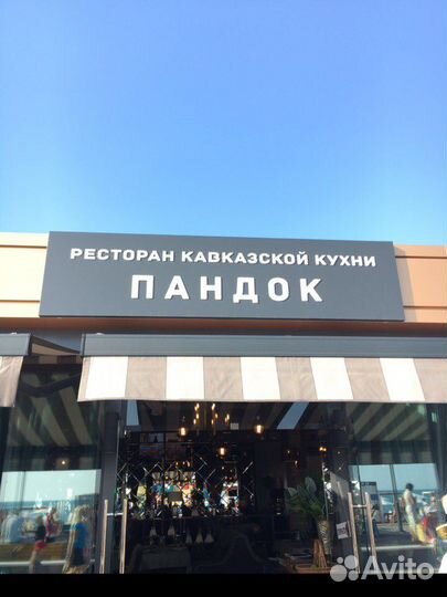 Бармен бариста