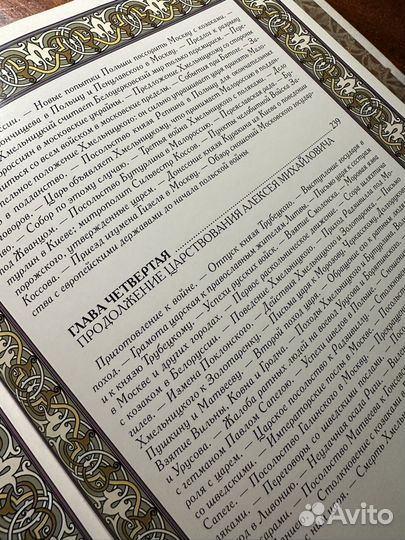 Книга История России