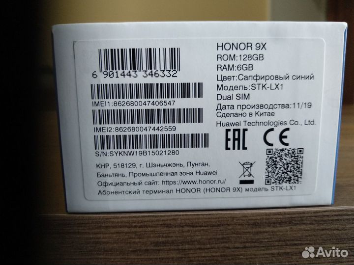 Honor 9x Premium 4 на 128