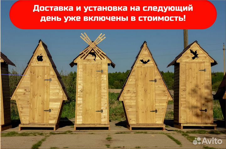 Уличный туалет ART133