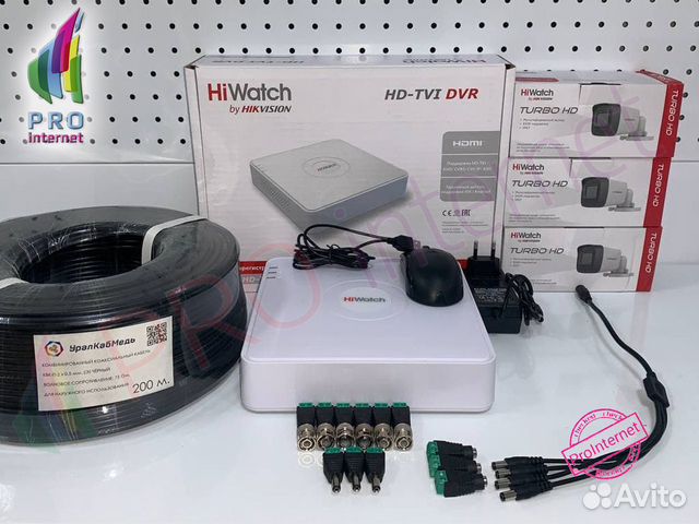 Видеонаблюдение 3 камеры Hiwatch 5mp