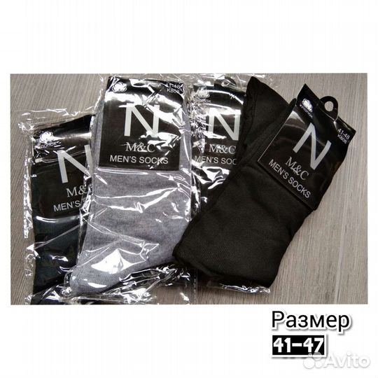 Носки мужские, в ассортименте, короткие, длинные