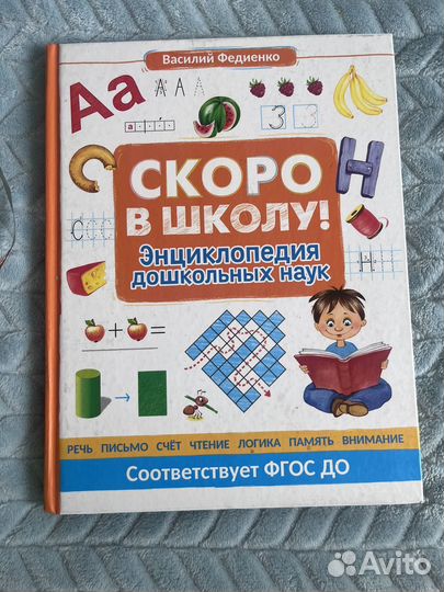 Детские книги обучающие