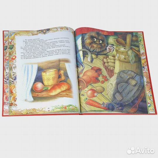 Мифы русского народа. Герои сказаний, легенд и пре