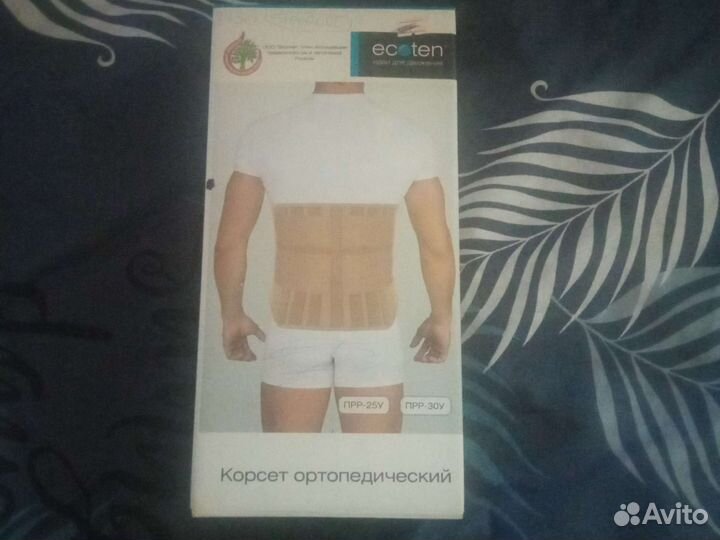 Корсет поясный