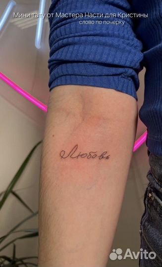 Татуировки