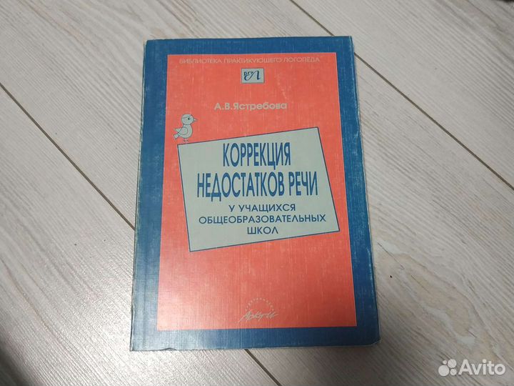 Логопедия учебник