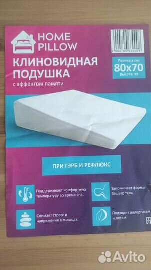 Клиновидная подушка