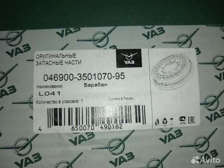 Барабан тормозной УАЗ 