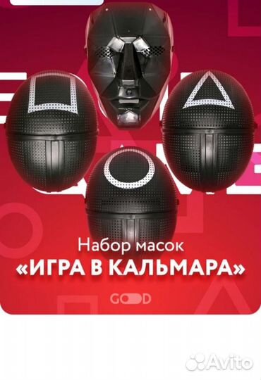 Костюм Игра в кальмара