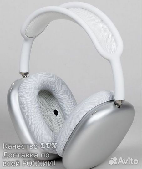 Беспроводные наушники P9 (Apple Airpods Max)