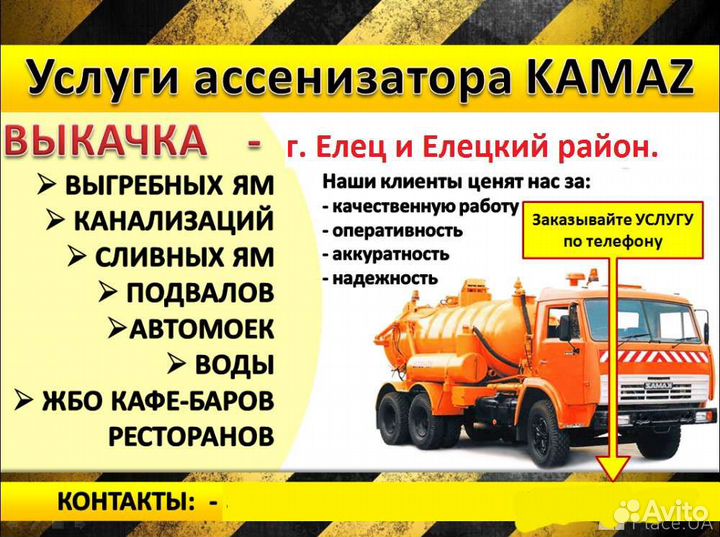 Откачка выгребных ям