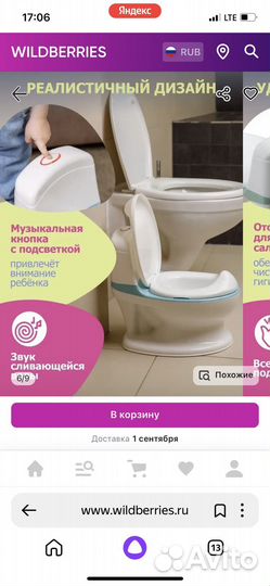 Горшок детский funkids