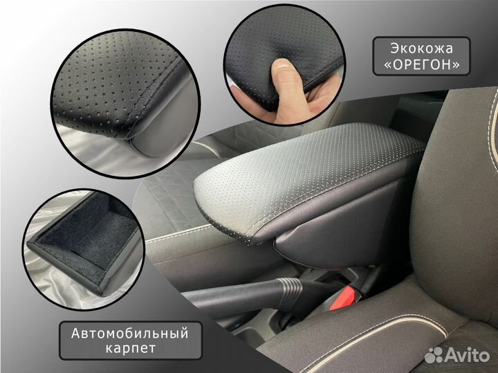 Премиум подлокотник Renault Duster 2