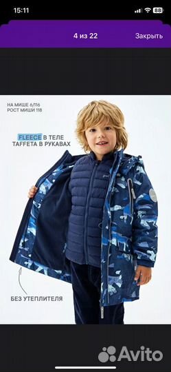 Демисезонная куртка трансформер для мальчика