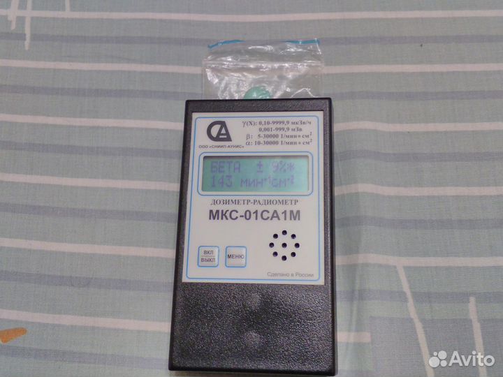 Аренда дозиметра мкс-01са1М