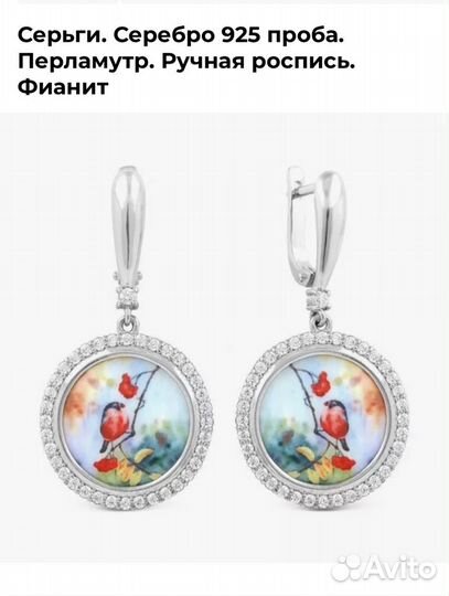 Серьги. Серебро Перламутр. Ручная роспись