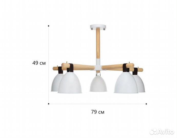 Люстра сканди