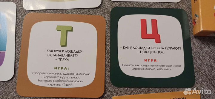 Карточки Азбука