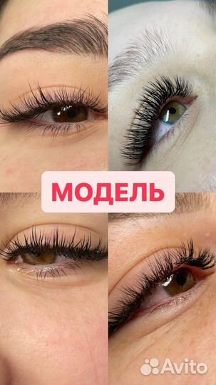 Модель Наращивание ресниц